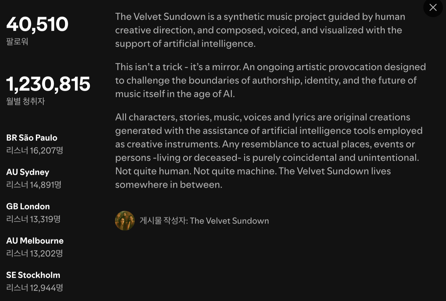 변경된 The Velvet Sundown의 Spotify 프로필