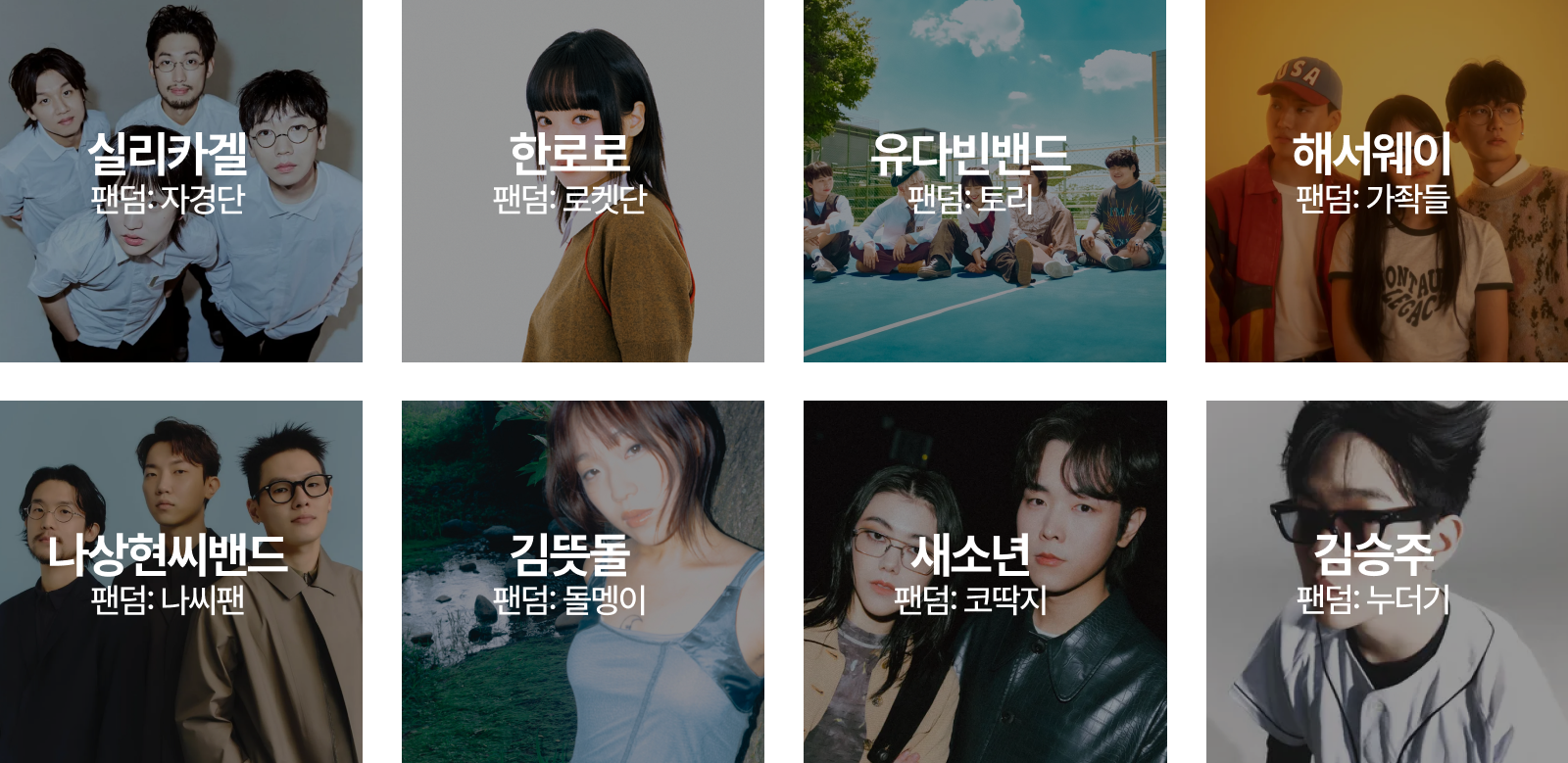 출처: 뉴스토마토, 초점)역대 최다 기록 쓴 펜타포트, 한국 대중음악 축제의 '첨병' (#), 2023.08