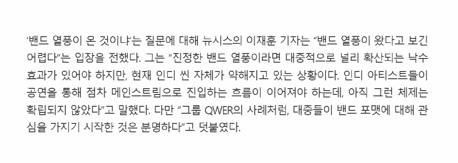 “[현장] 2025 K컬처 트렌드 포럼, 한국 대중음악 톺아보기” 中, 파이낸셜 리뷰